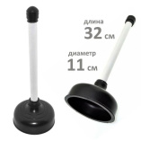 Вантуз черный MultiDom корот.ручк. (дл.32см,диам11см) MKN01